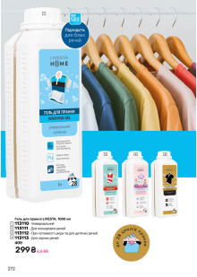 Каталог №9 - 2025