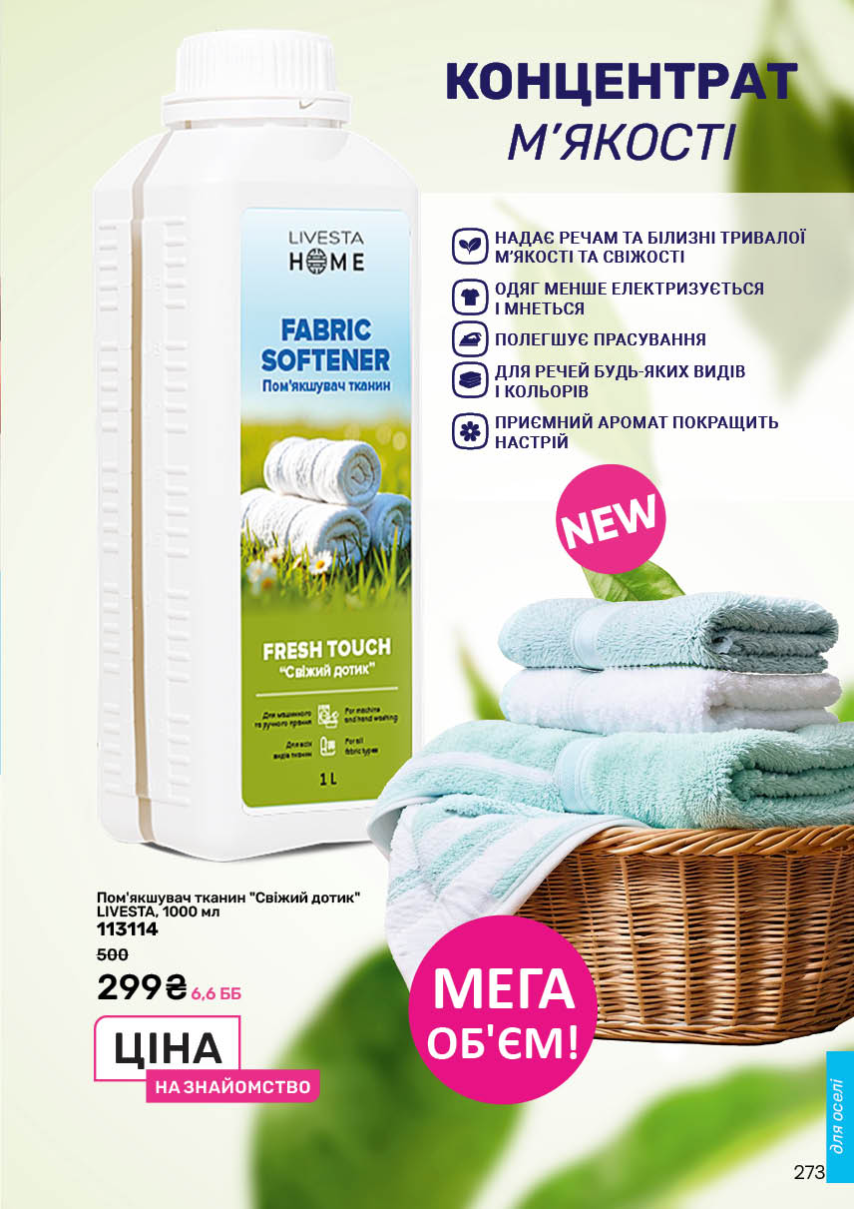 Каталог №9 - 2025