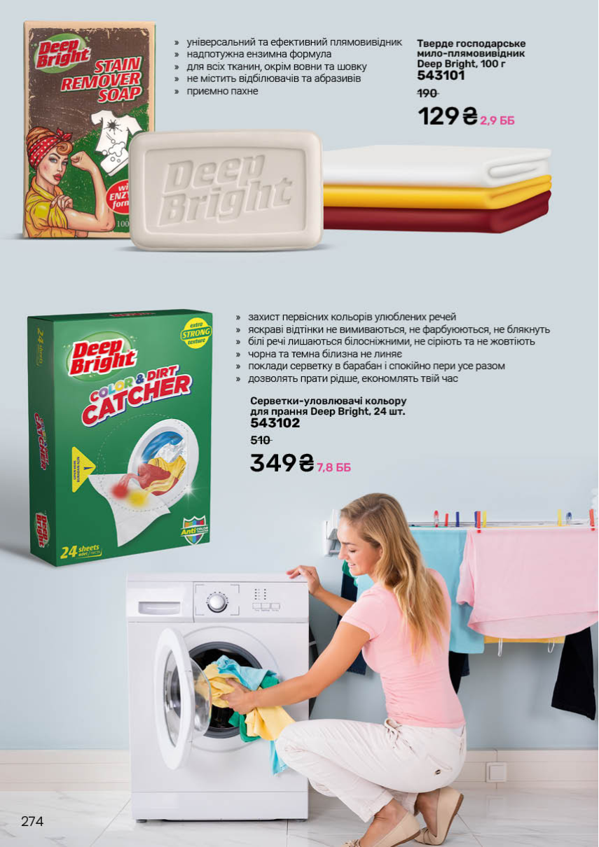 Каталог №9 - 2025