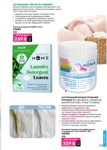 Каталог №9 - 2025