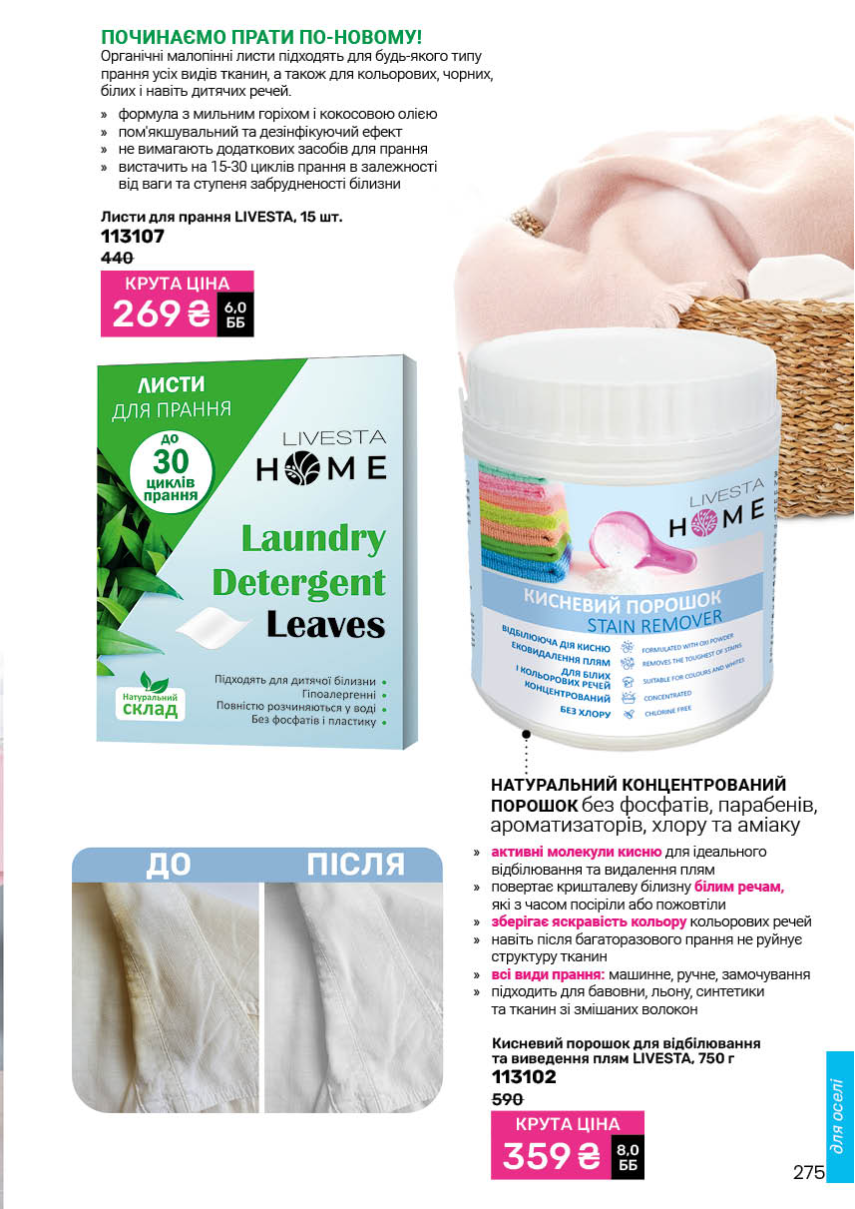 Каталог №9 - 2025