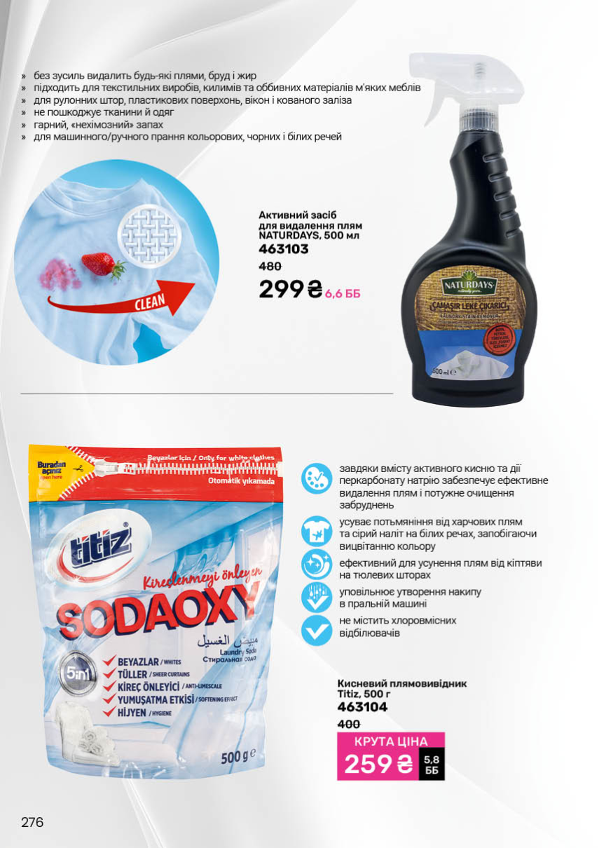 Каталог №9 - 2025