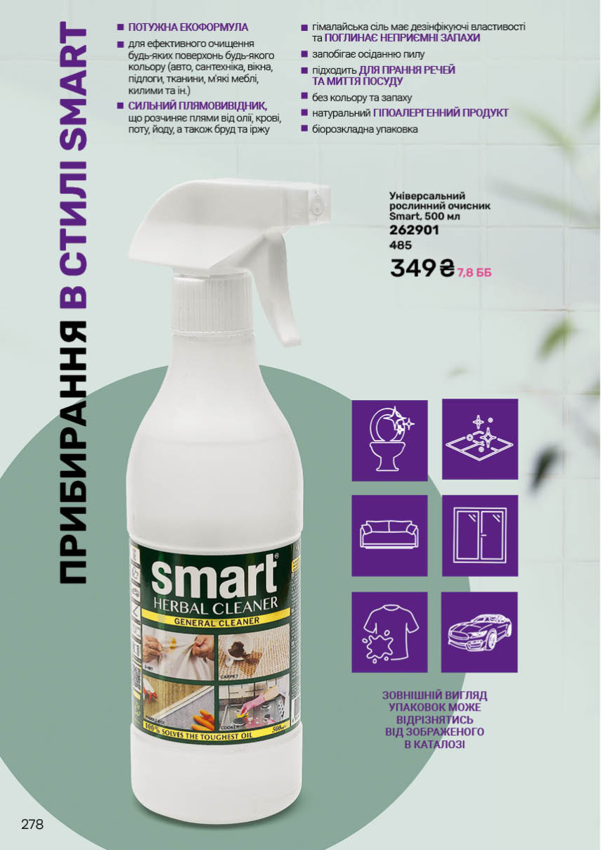 Каталог №9 - 2025