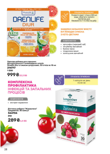 Каталог №9 - 2025