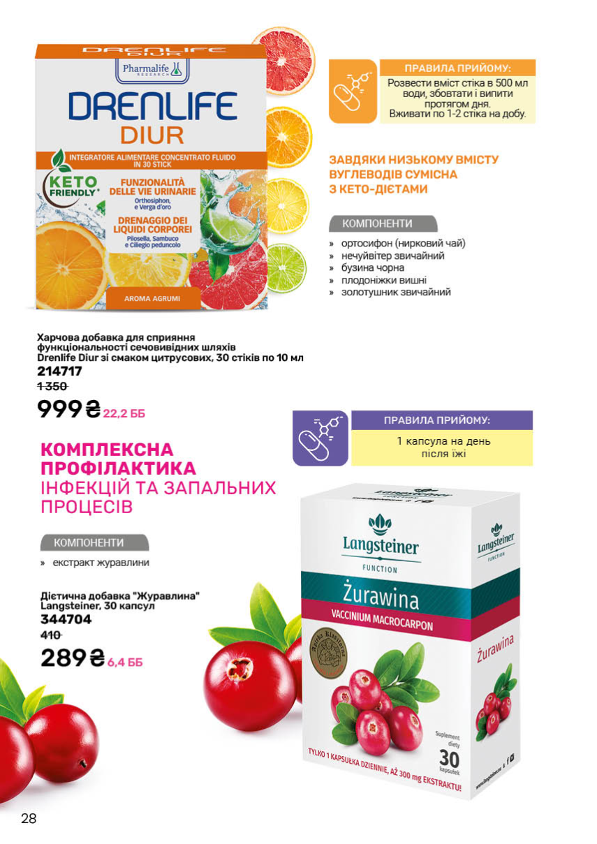 Каталог №9 - 2025