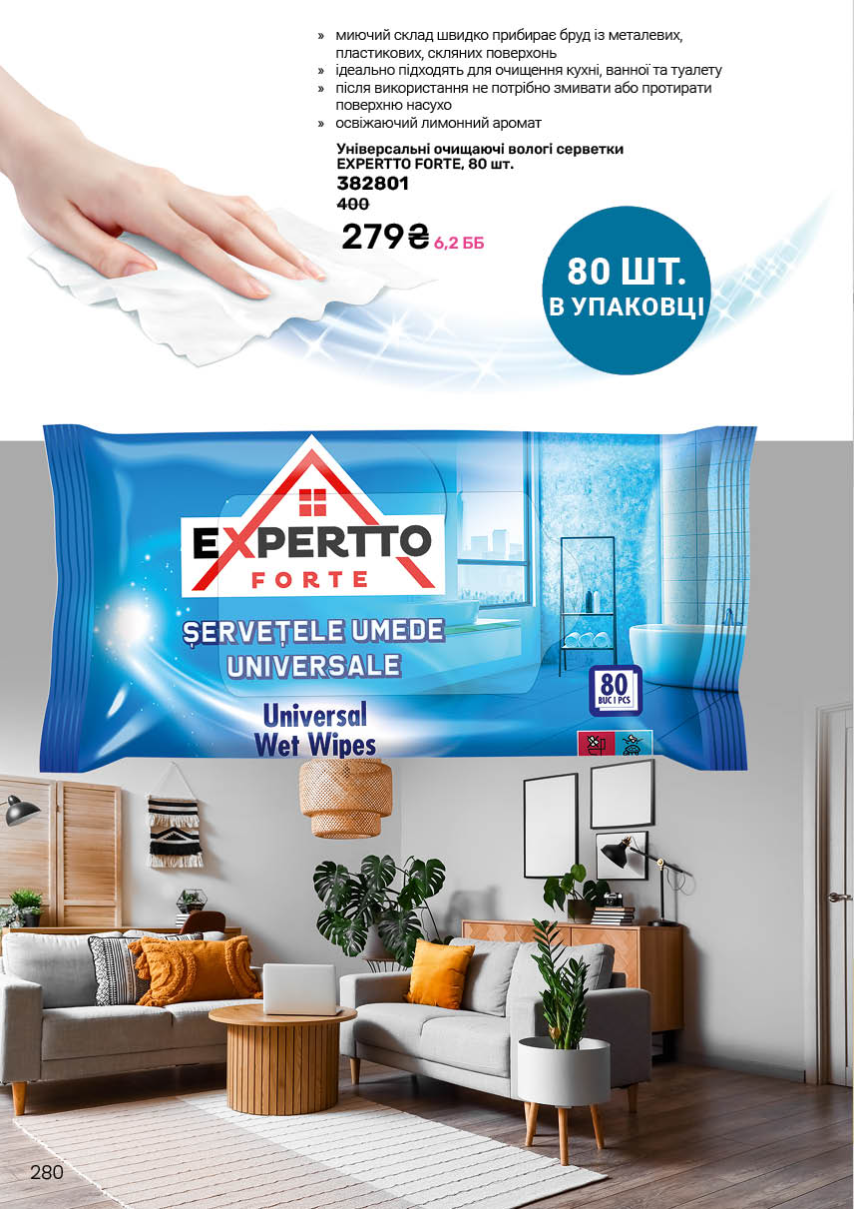 Каталог №9 - 2025