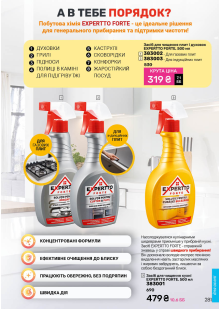 Каталог №9 - 2025