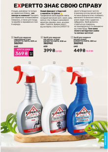 Каталог №9 - 2025