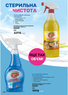 Каталог №9 - 2025