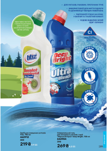 Каталог №9 - 2025