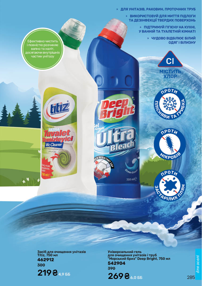 Каталог №9 - 2025