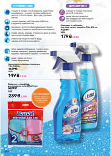 Каталог №9 - 2025