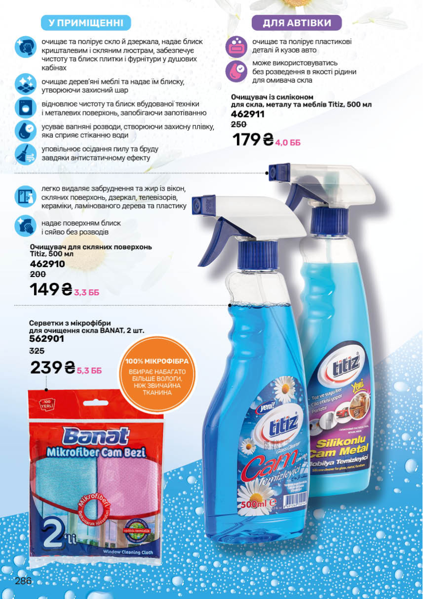 Каталог №9 - 2025