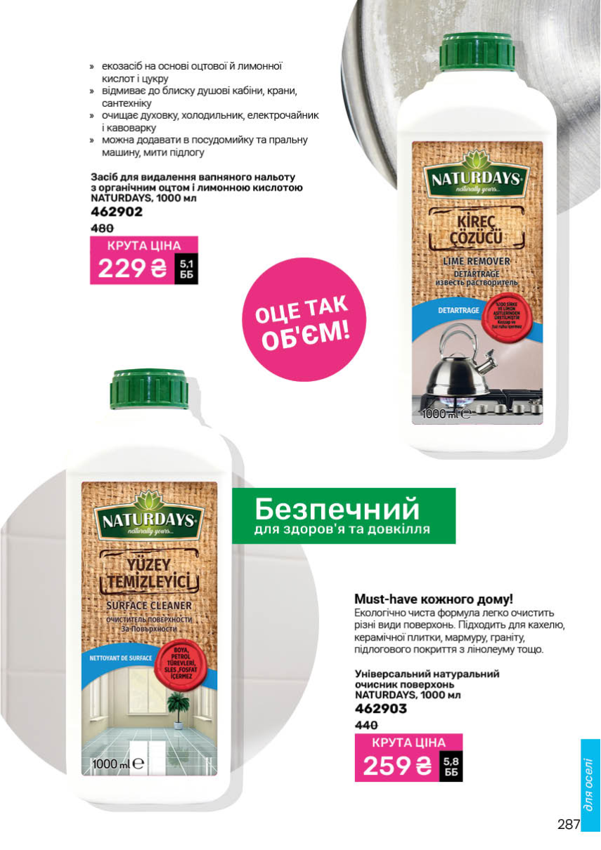 Каталог №9 - 2025