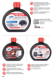 Каталог №9 - 2025