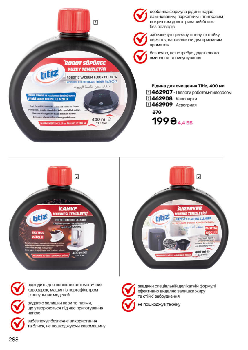 Каталог №9 - 2025