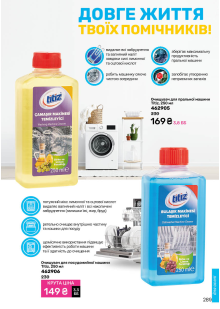 Каталог №9 - 2025