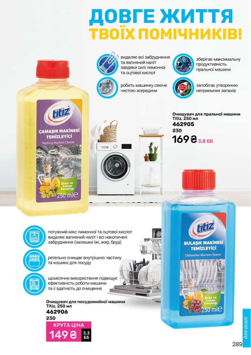 Каталог №9 - 2025