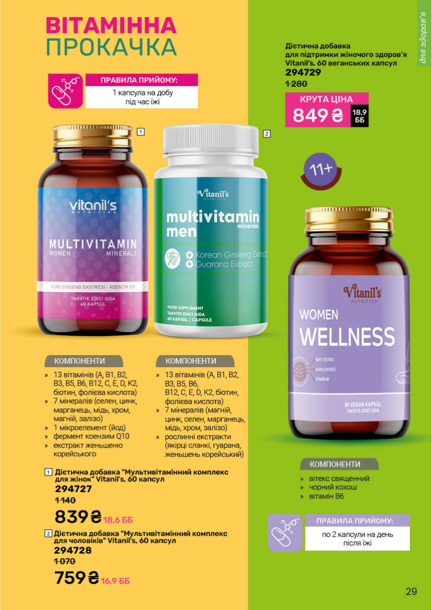 Каталог №9 - 2025