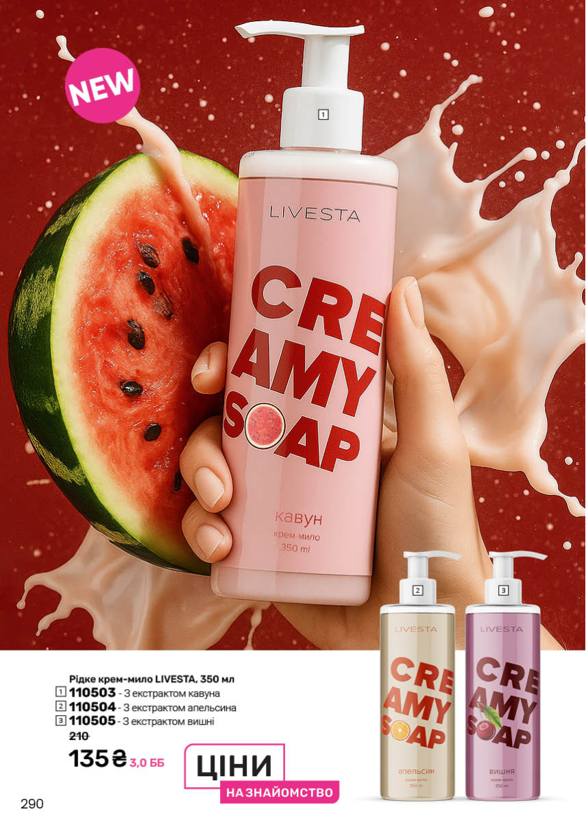 Каталог №9 - 2025