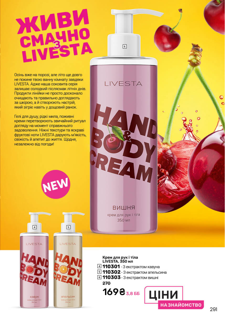 Каталог №9 - 2025