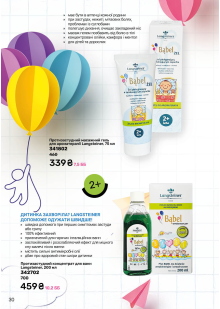 Каталог №9 - 2025