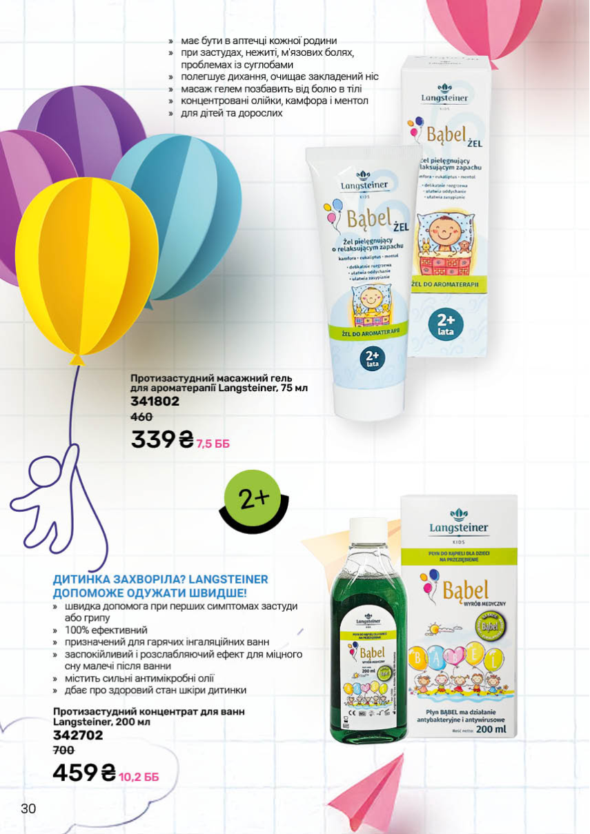 Каталог №9 - 2025