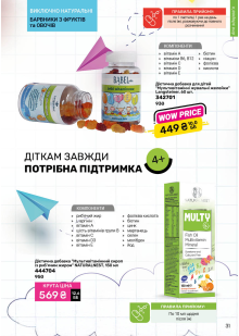 Каталог №9 - 2025