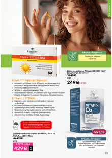 Каталог №9 - 2025