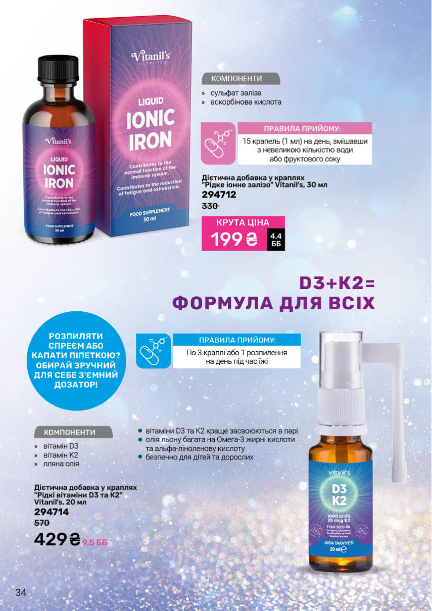 Каталог №9 - 2025