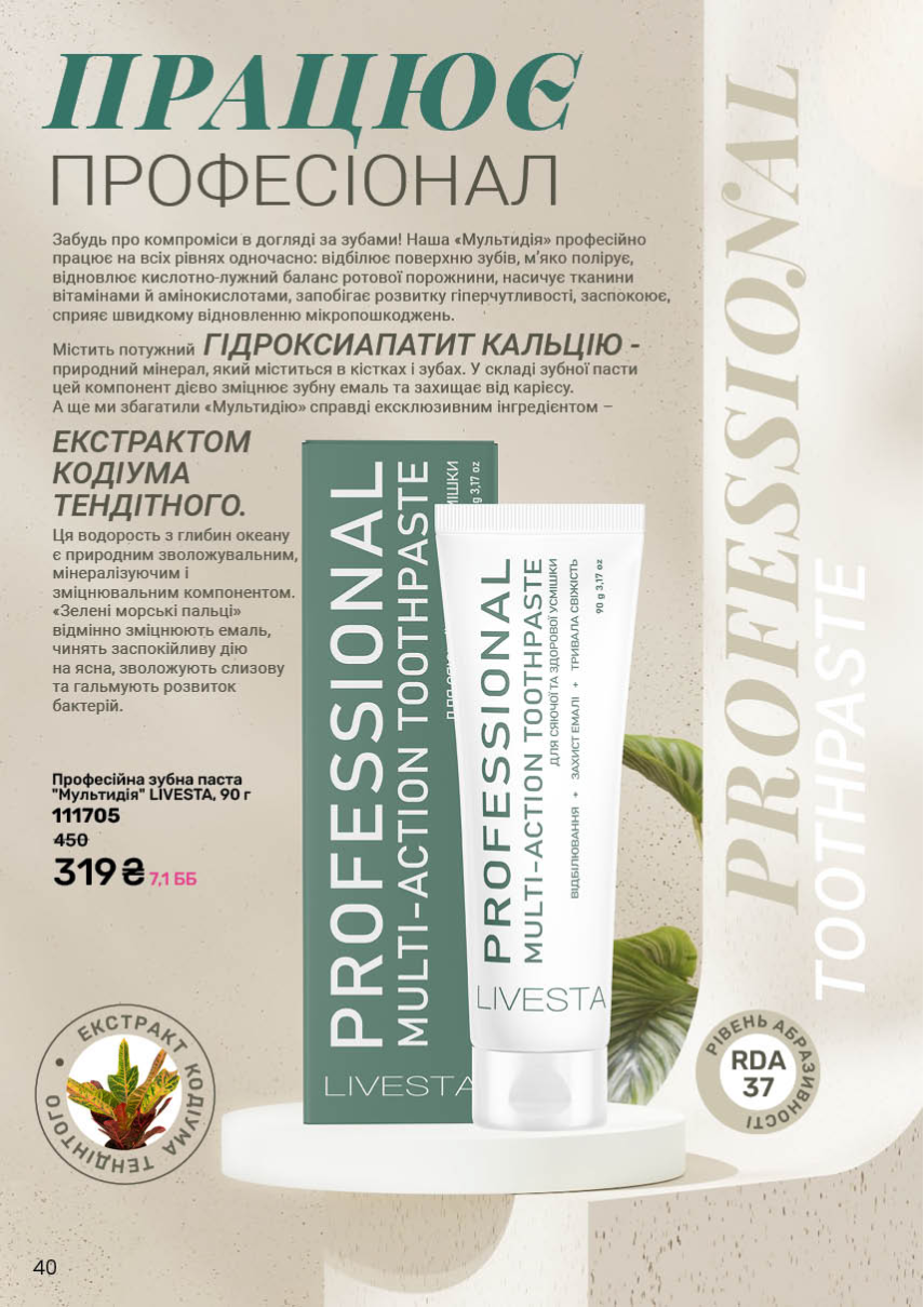 Каталог №9 - 2025