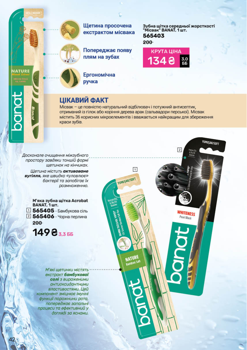 Каталог №9 - 2025