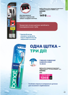 Каталог №9 - 2025