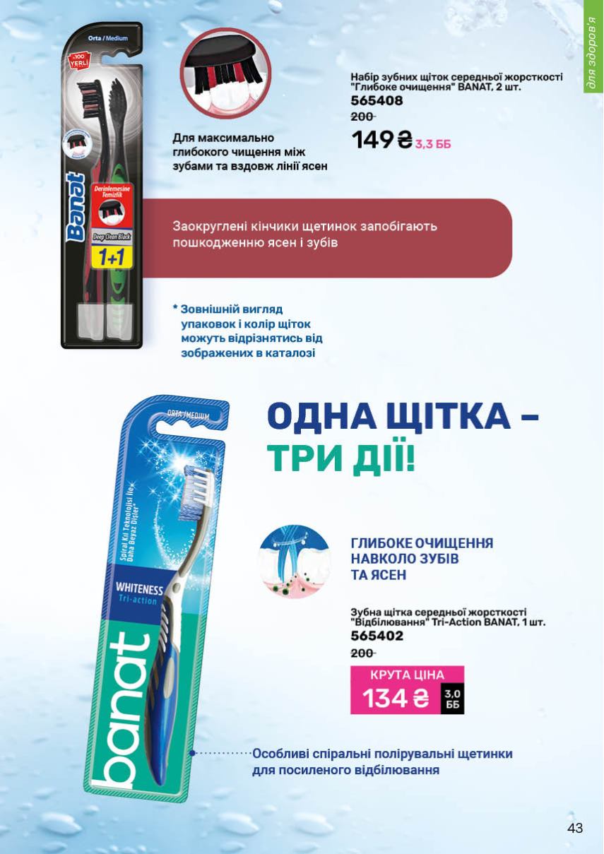 Каталог №9 - 2025