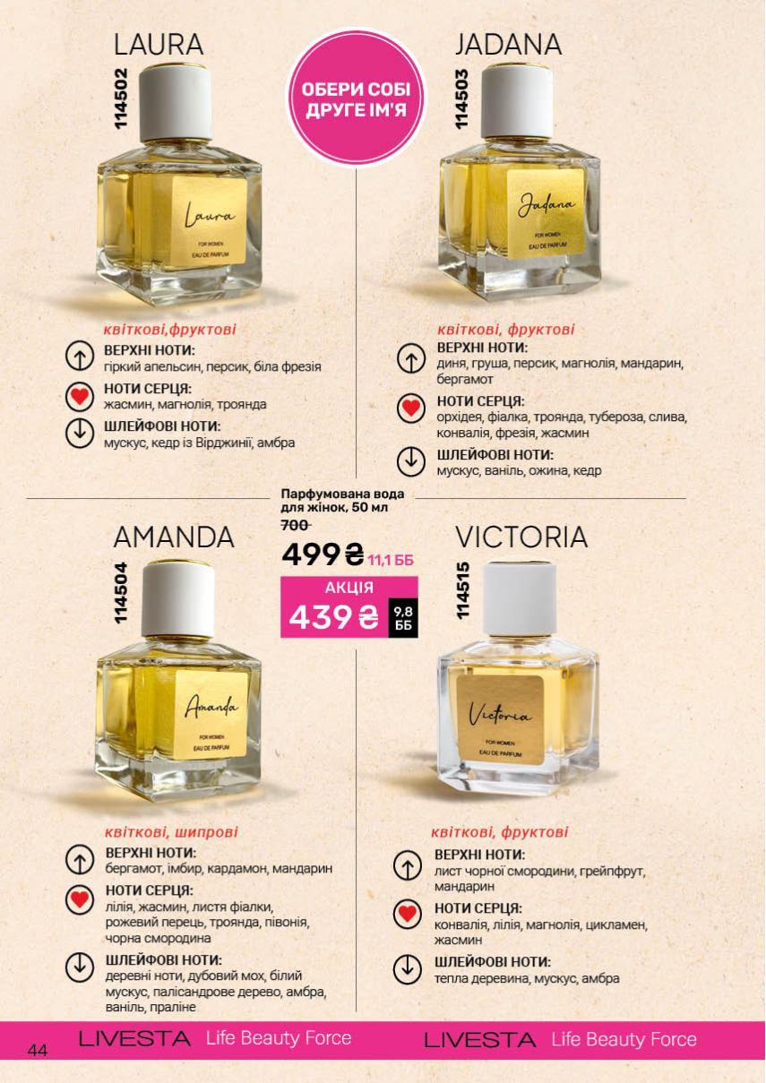 Каталог №9 - 2025