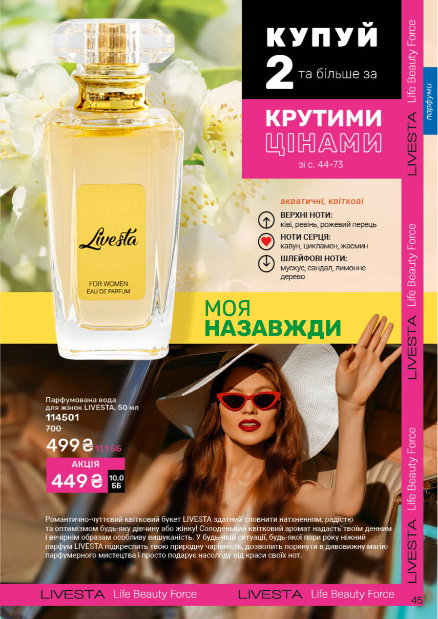 Каталог №9 - 2025