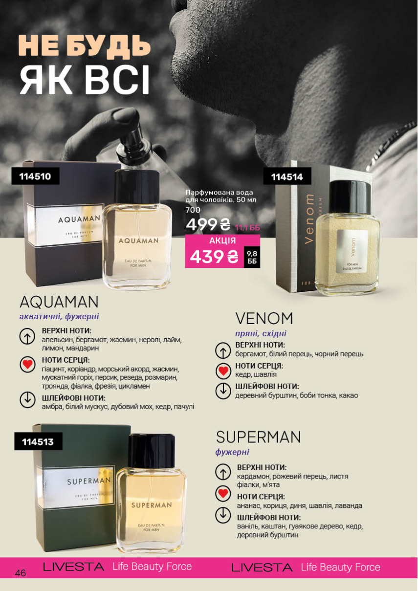 Каталог №9 - 2025