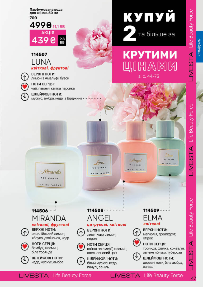 Каталог №9 - 2025