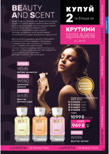 Каталог №9 - 2025