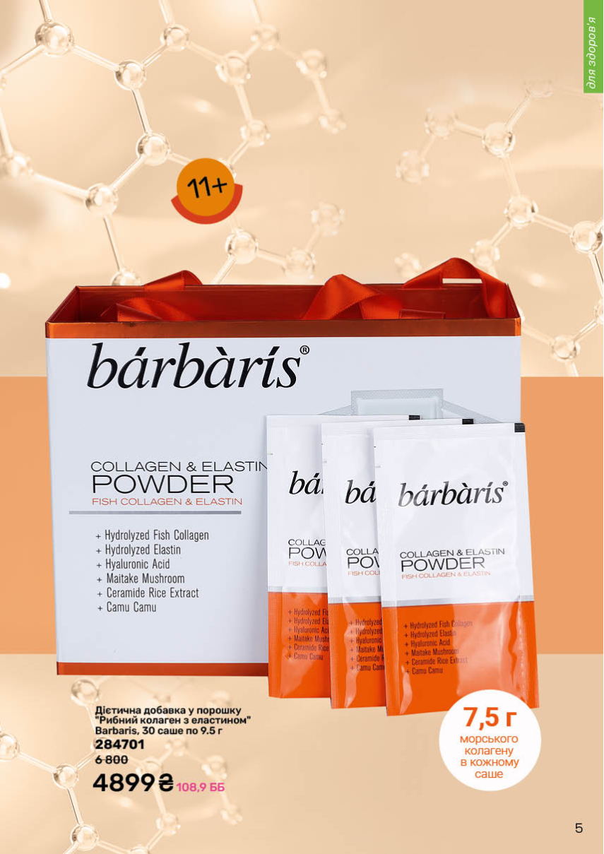 Каталог №9 - 2025