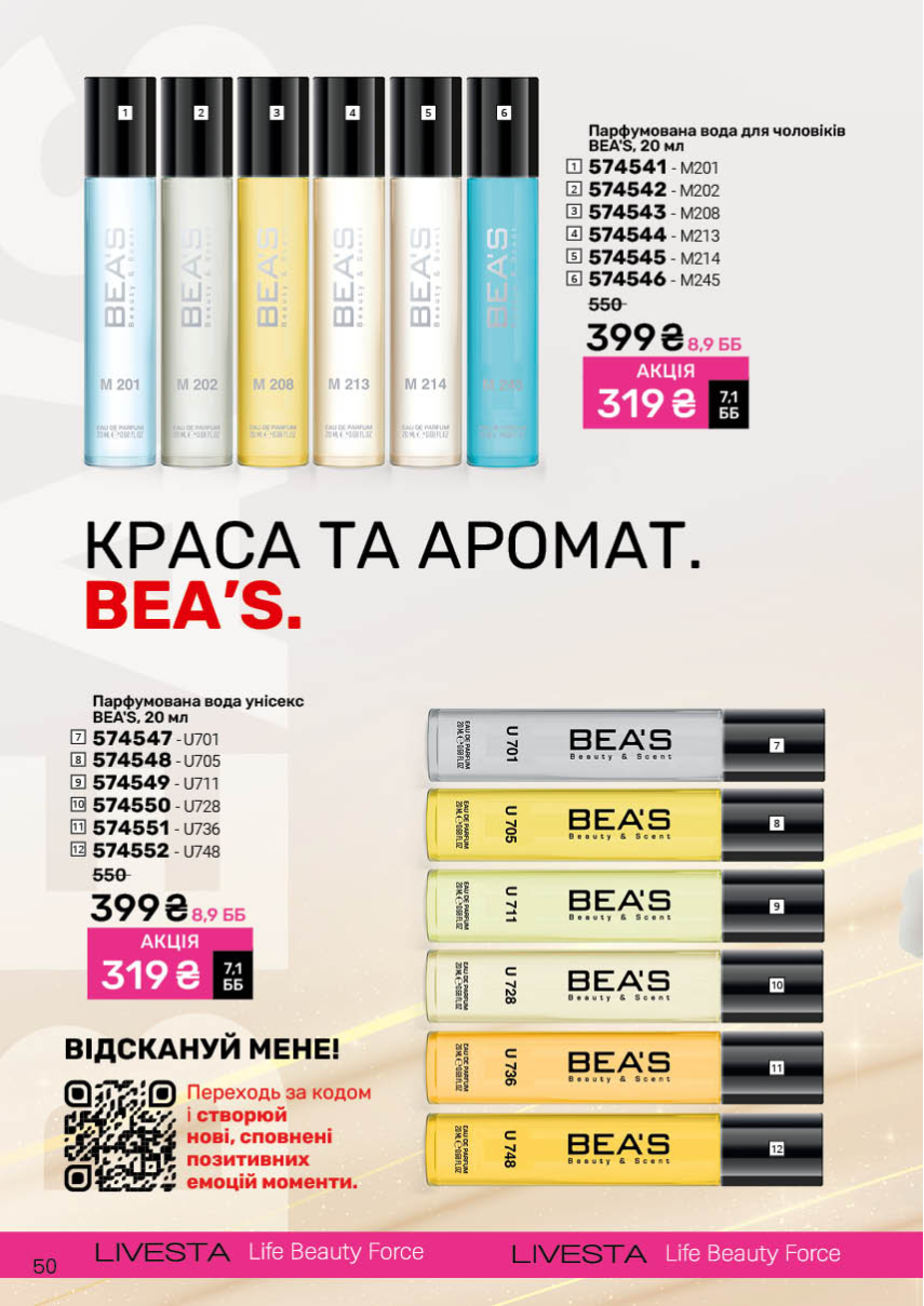 Каталог №9 - 2025