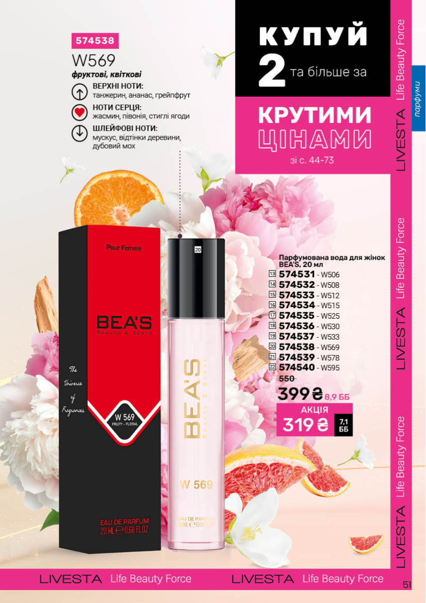 Каталог №9 - 2025