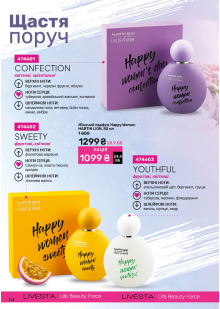 Каталог №9 - 2025