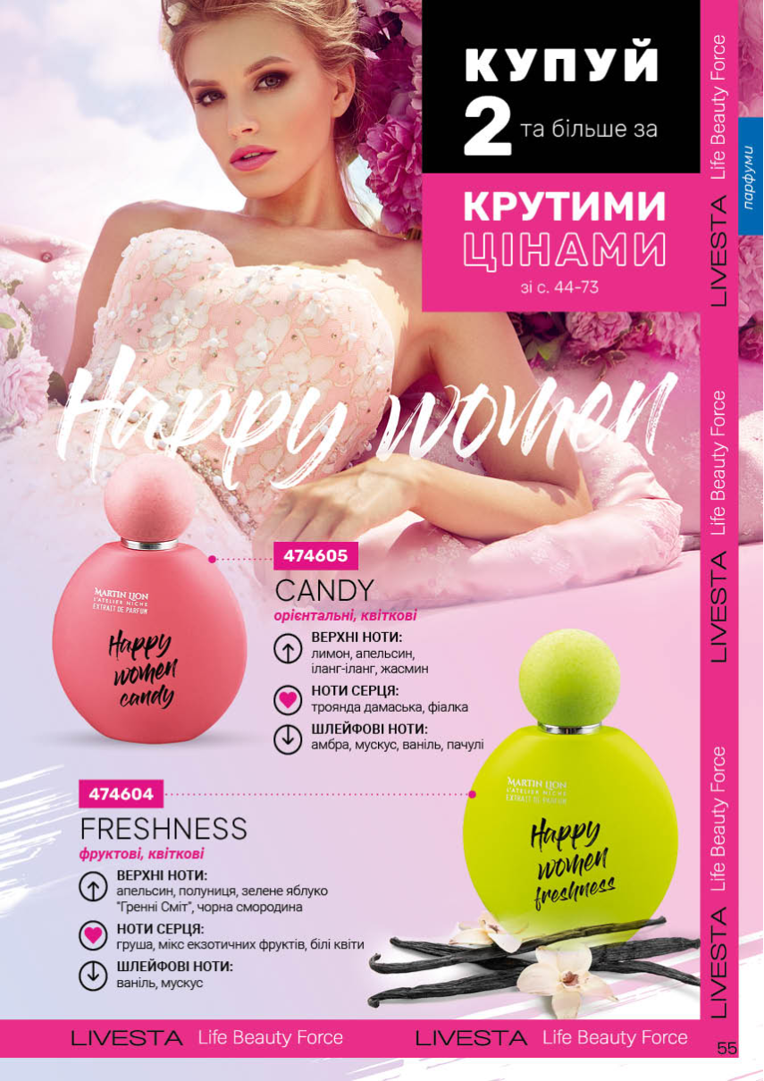 Каталог №9 - 2025