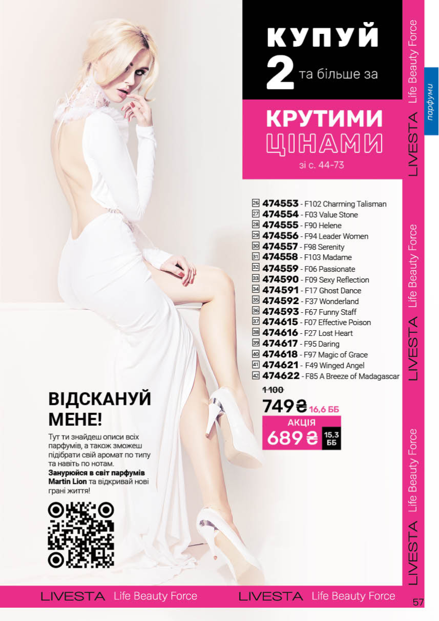 Каталог №9 - 2025