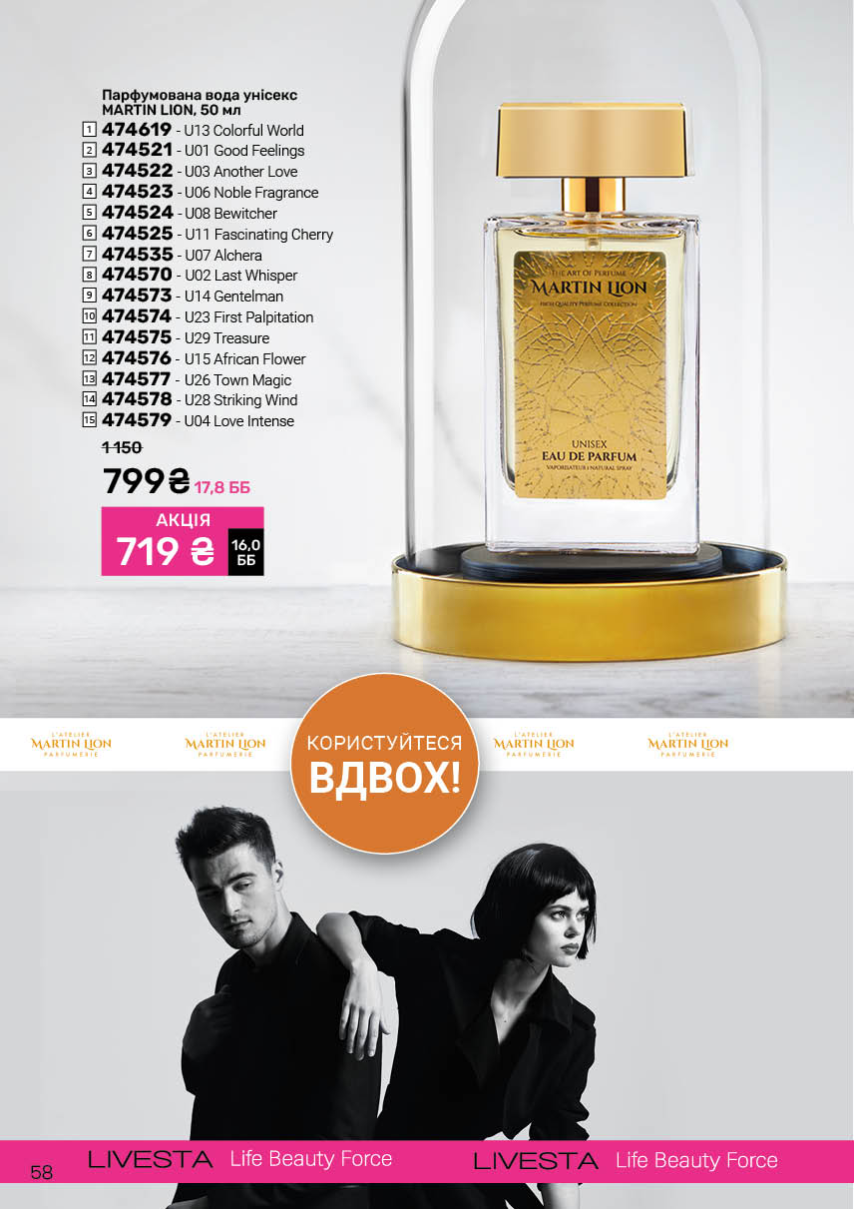 Каталог №9 - 2025