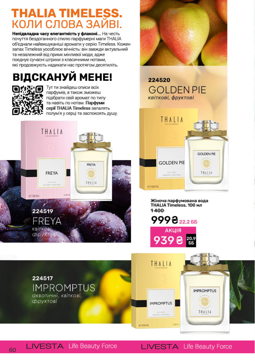 Каталог №9 - 2025