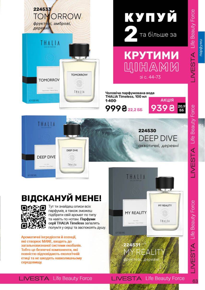 Каталог №9 - 2025