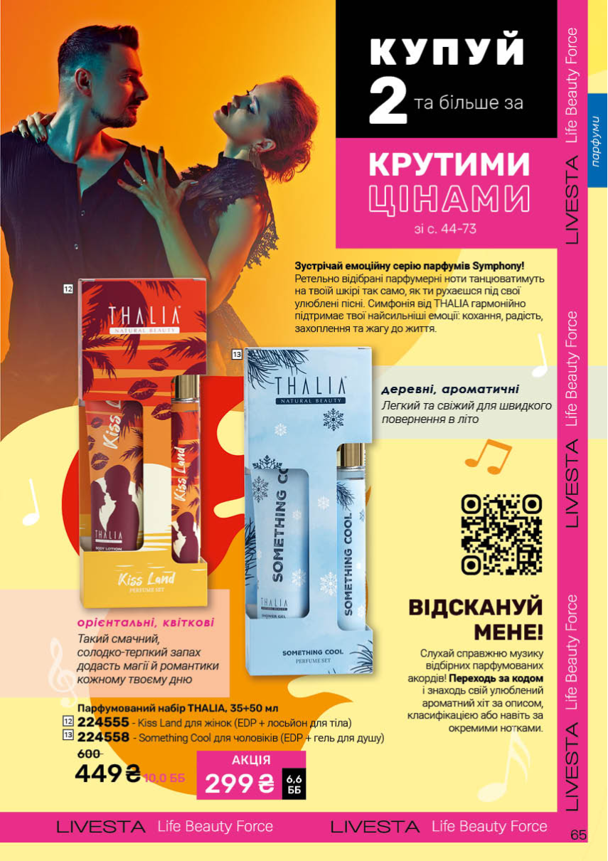 Каталог №9 - 2025