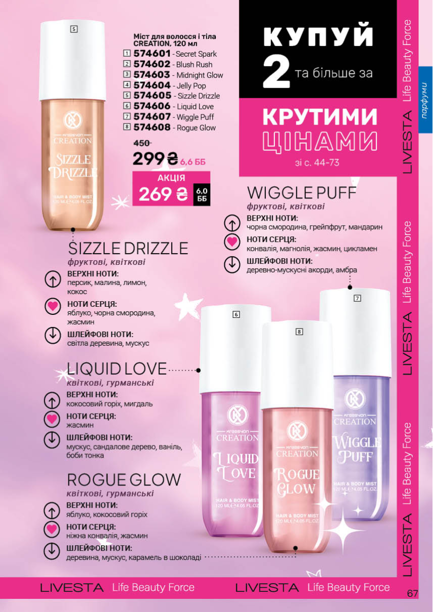 Каталог №9 - 2025